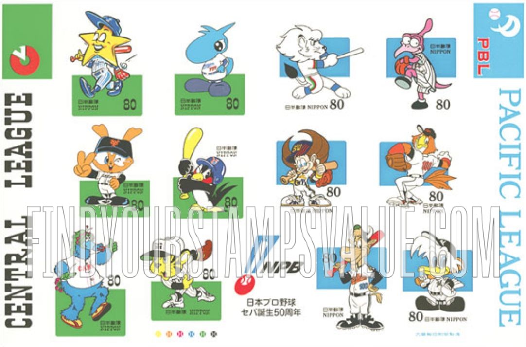 FindYourStampsValue: Central and Pacific Baseball Leagues, 50th Anniversary - 日本プロ野球セパ誕生50周年記念