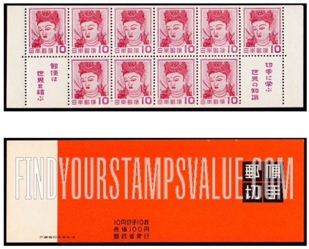 FindYourStampsValue: Goddess Kannon - 観音菩薩像