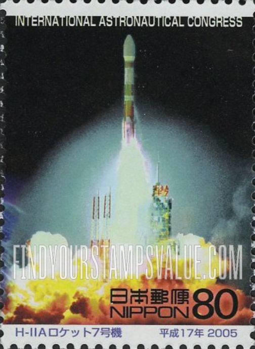 FindYourStampsValue: International Astronautics Congress, Fukuoka - 国際宇宙会議福岡大会、福岡