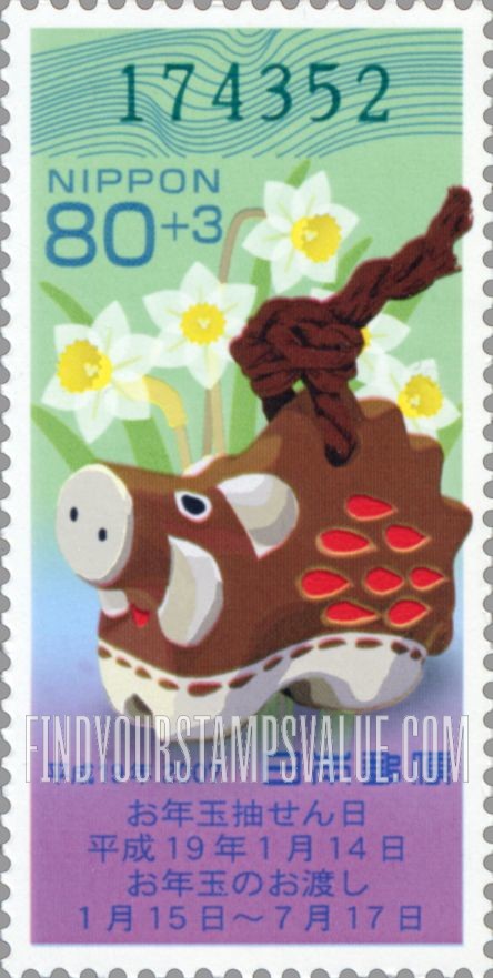 FindYourStampsValue: New Year 2007 (Year of the Pig) - 平成19年用年賀「とやま土人形・亥」