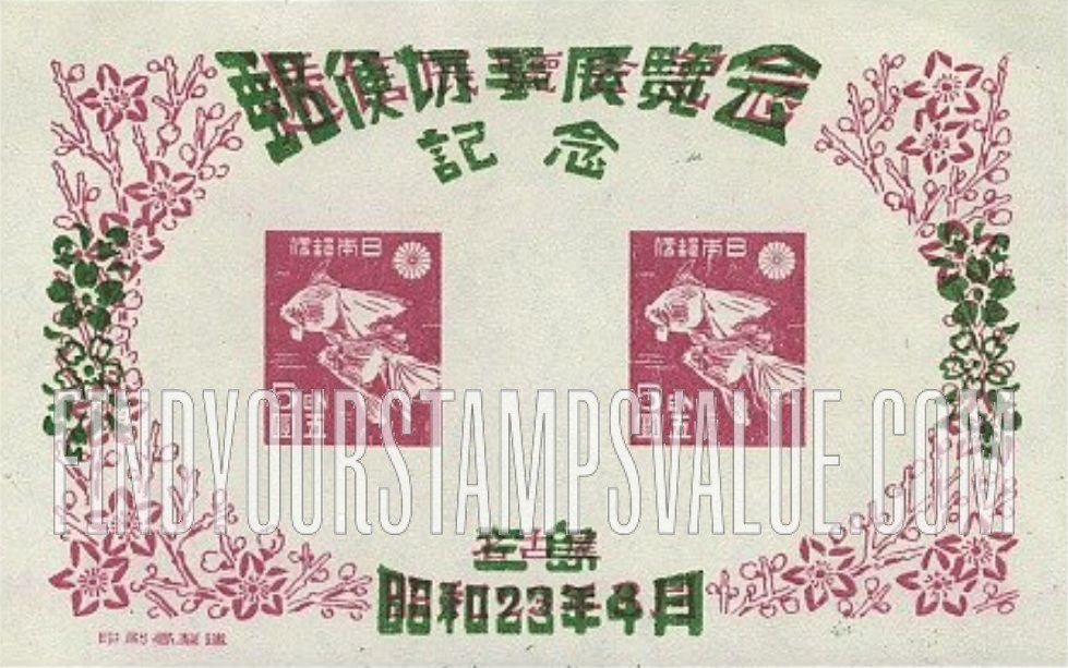 FindYourStampsValue: Mishima Philatelic Exhibition: Goldfish - 三島切手展覧会、金魚