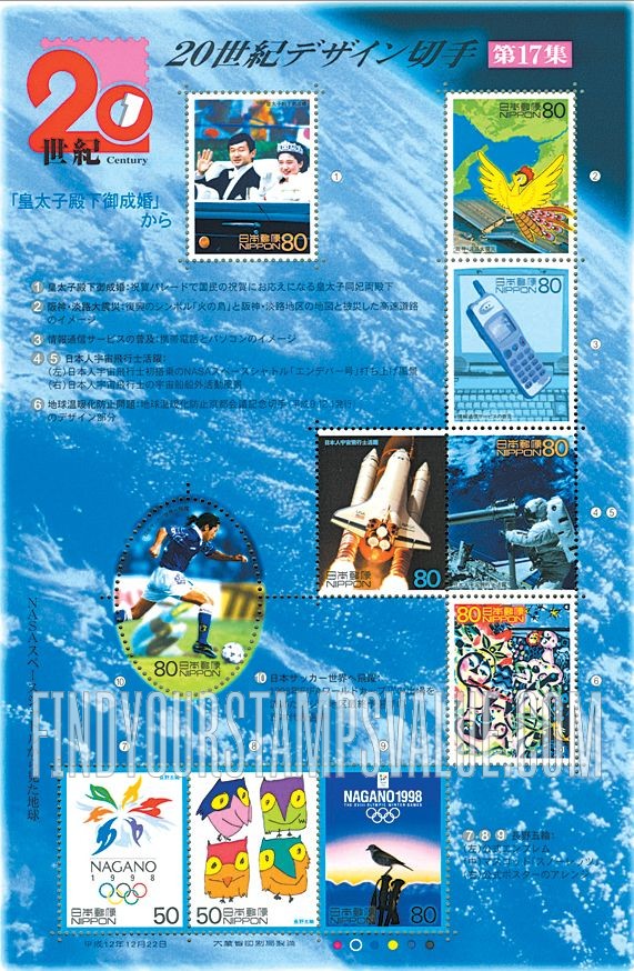 FindYourStampsValue: The 20th Century - 20世紀デザイン切手