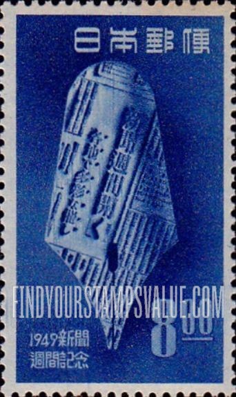 FindYourStampsValue: Pen Nib of Newspaper Stereotype Matrix - 新聞鉛版の付けペン