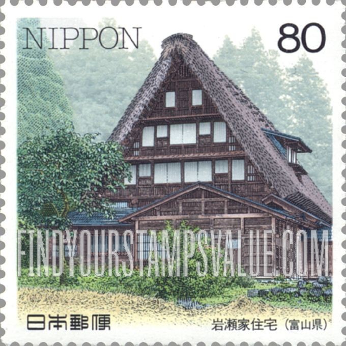FindYourStampsValue: Iwase Family House, Gokayama District - 岩瀬家住宅