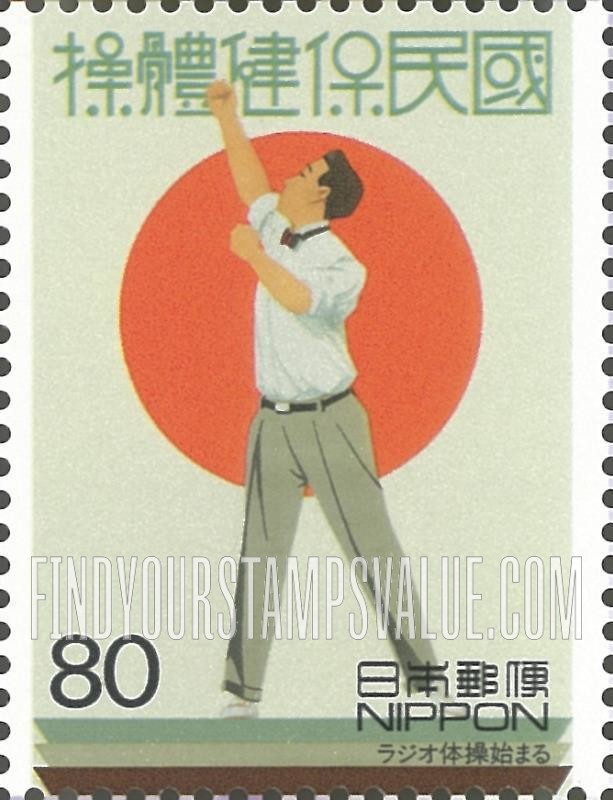 FindYourStampsValue: Radio broadcast of “National Health Gymnastics” exercise program - ラジオ体操始まる