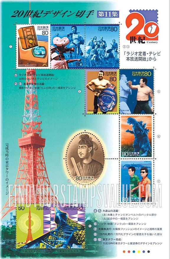 FindYourStampsValue: The 20th Century - 20世紀デザイン切手