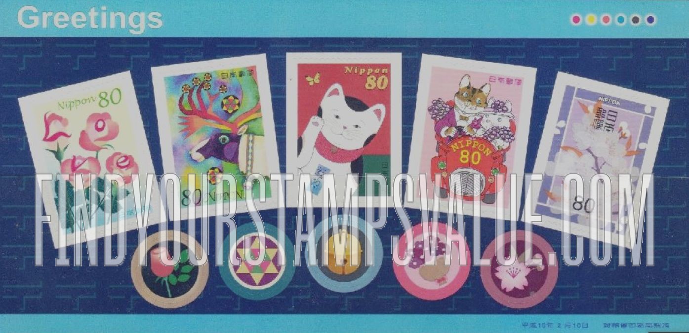 FindYourStampsValue: Greetings - 03年グリーティング「青」