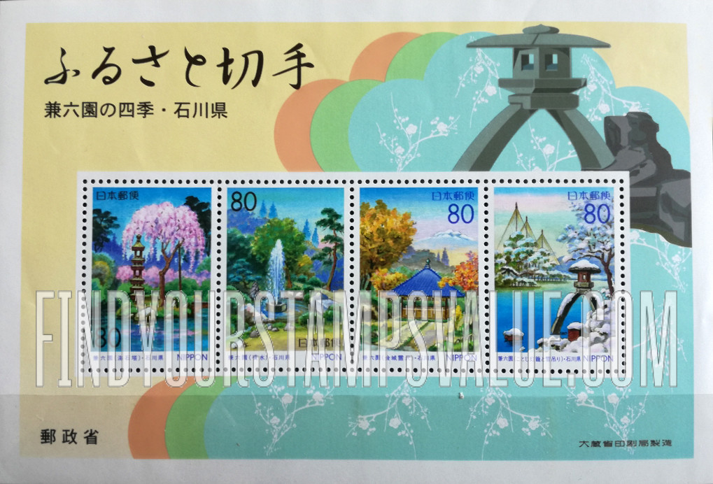 FindYourStampsValue: Ishikawa: Four Seasons, Kenrokuen Garden - 石川:兼六園の四季