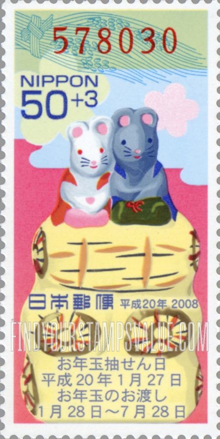 FindYourStampsValue: New Year 2008 (Year of the Rat) - 平成20年用年賀
