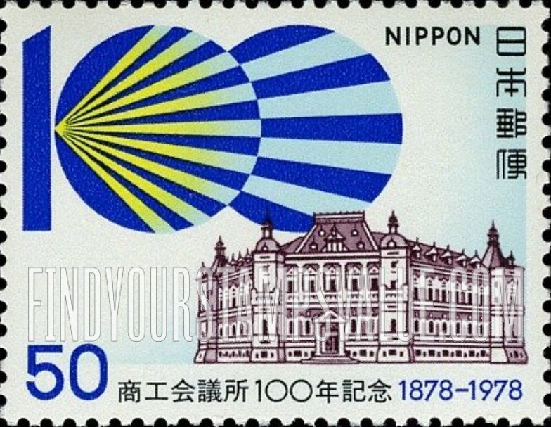 FindYourStampsValue: Chamber of Commerce and Industry - 商工会議所