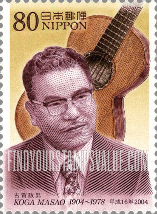 FindYourStampsValue: Cultural Pioneers: Masao Koga (1904-1978), composer - 文化人：古賀政男、作曲家