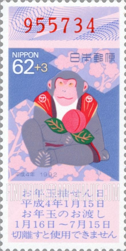 FindYourStampsValue: Doll Monkey - 小幡人形