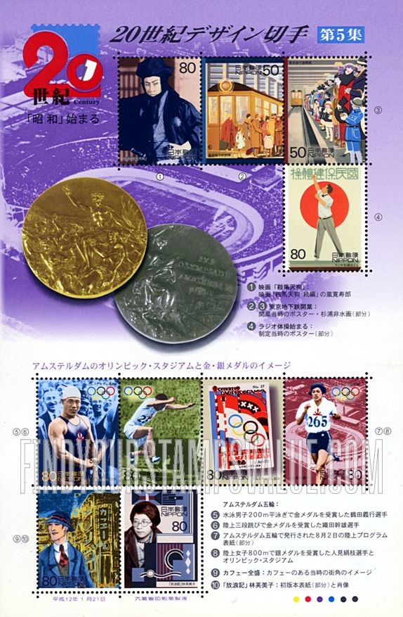 FindYourStampsValue: The 20th Century - 20世紀デザイン切手