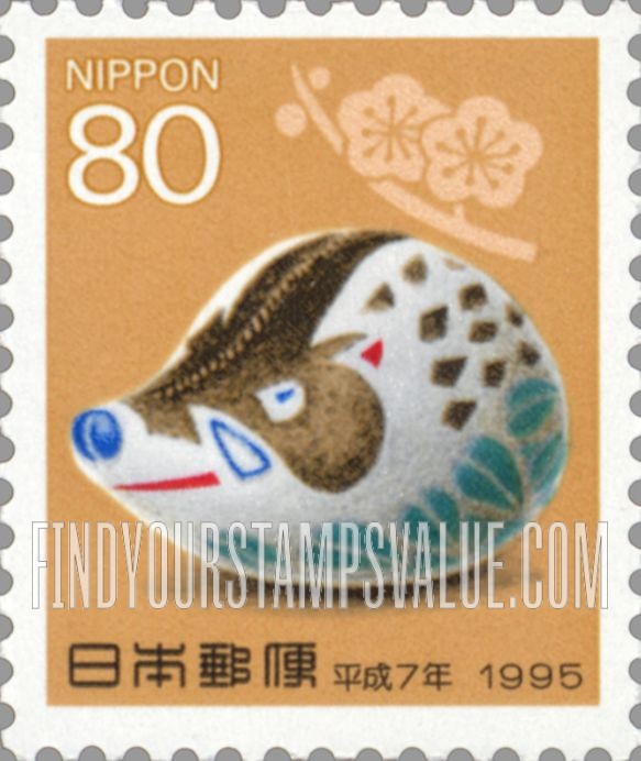 FindYourStampsValue: New Year 1995 (Year of the Boar) - 平成7年用年賀「亥」
