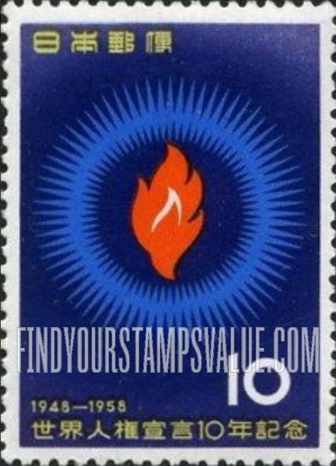 FindYourStampsValue: Flame: Symbol of Human Rights - 炎：人権のシンボル