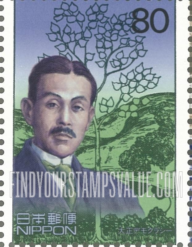 FindYourStampsValue: Sakuzo Yoshino, political scientist & democracy advocate - 大正デモクラシー