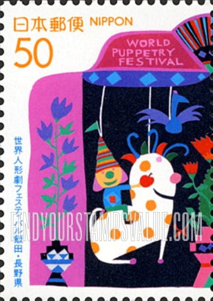 FindYourStampsValue: Nagano: World Puppetry Festival - 長野:世界人形劇フェスティバル飯田