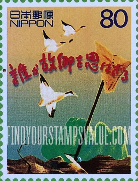 FindYourStampsValue: Song, “Dareka Kokyo” - 誰か故郷を想わざる