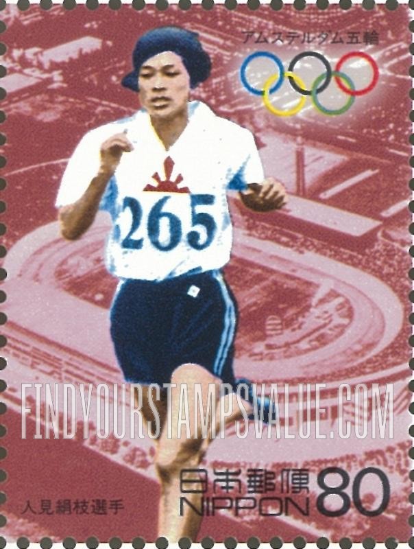 FindYourStampsValue: Runner Kinue Hitomi, 1st female Japanese Olympic medalist - アムステルダム五輪、人見絹枝選手