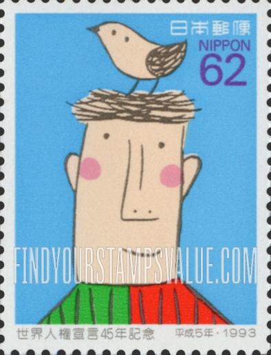 FindYourStampsValue: Declaration of Human Rights, 45th Anniversary - 世界人権宣言45年記念