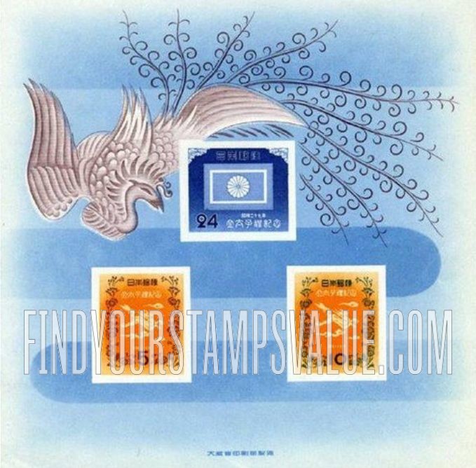 FindYourStampsValue: Investiture of Crown Prince Akihito - 立太子礼記念