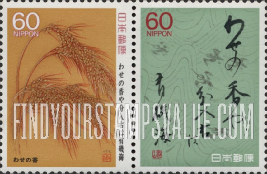 FindYourStampsValue: Rice; Birds in flight, haiku - わせの香、俳句