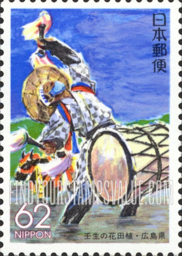 FindYourStampsValue: Hiroshima: Hana Ta’ue Rice Planting Festival - 広島:壬生の花田植