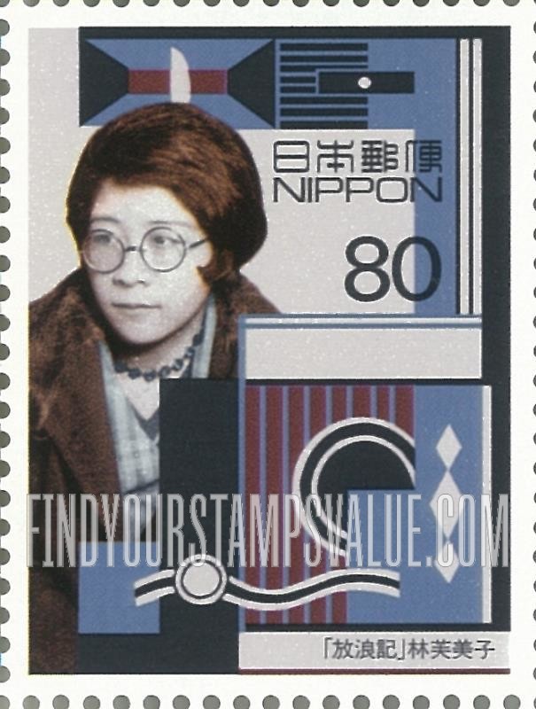 FindYourStampsValue: Publishing of “Horoki,” by Fumiko Hayashi - 「放浪記」林芙美子