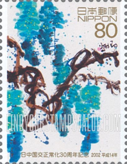 FindYourStampsValue: Normalization of Diplomatic Relations Between Japan and People’s Republic of China, 30th Anniversary - 日中国交正常化30周年記念