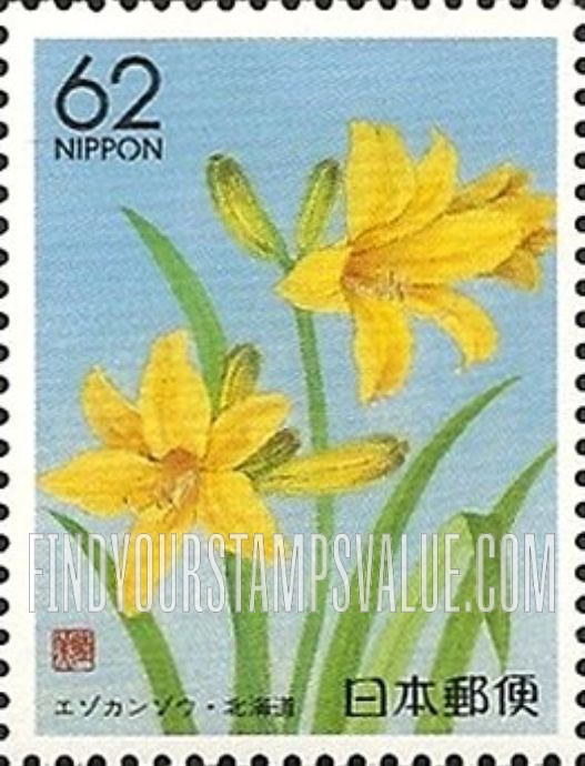 FindYourStampsValue: Hokkaido: Day Lily - 北海道:エゾカンゾウ