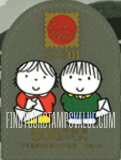 FindYourStampsValue: Phila Nippon ’01: Children with letters - 日本国際切手展2001:おてがみ待ってるの