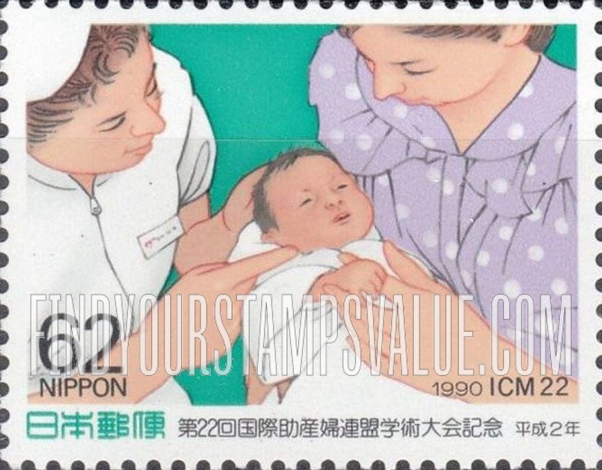 FindYourStampsValue: International Confederation of Midwives, 22nd Congress - 第22回国際助産婦連盟学術大会