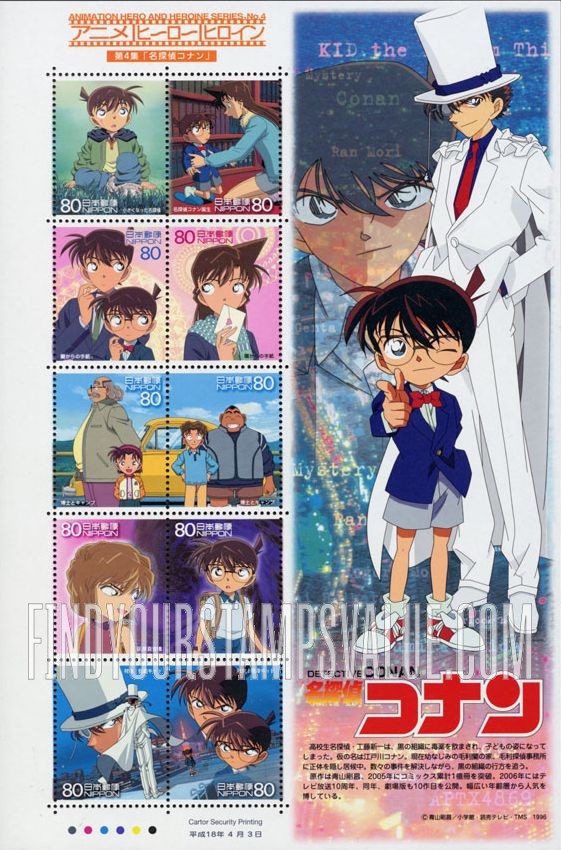 FindYourStampsValue: Detective Conan - 名探偵コナン