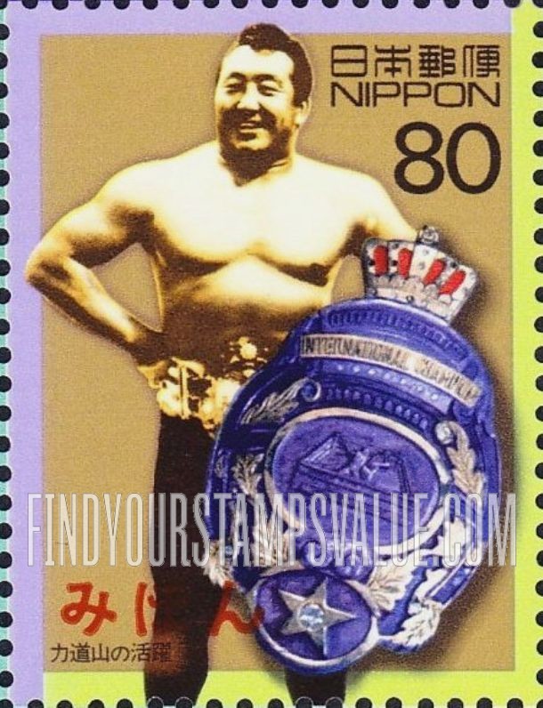 FindYourStampsValue: Sumo wrestler Rikidozan and championship belt - 力道山の活躍
