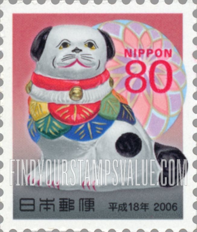 FindYourStampsValue: New Year 2006 (Year of the Dog) - 平成18年用年賀「佐土原人形・戌」