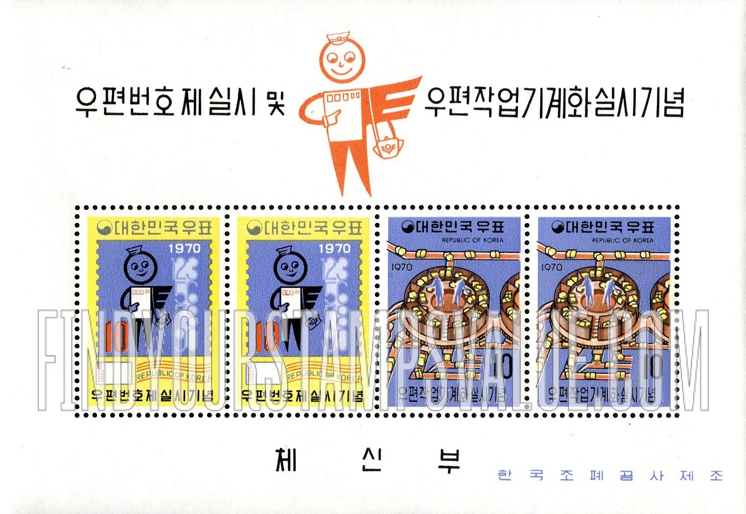FindYourStampsValue: Postal Code Symbol and Number and Mail Sorting Machine - 우편 번호 기호와 숫자 및 자동 우편 분류기