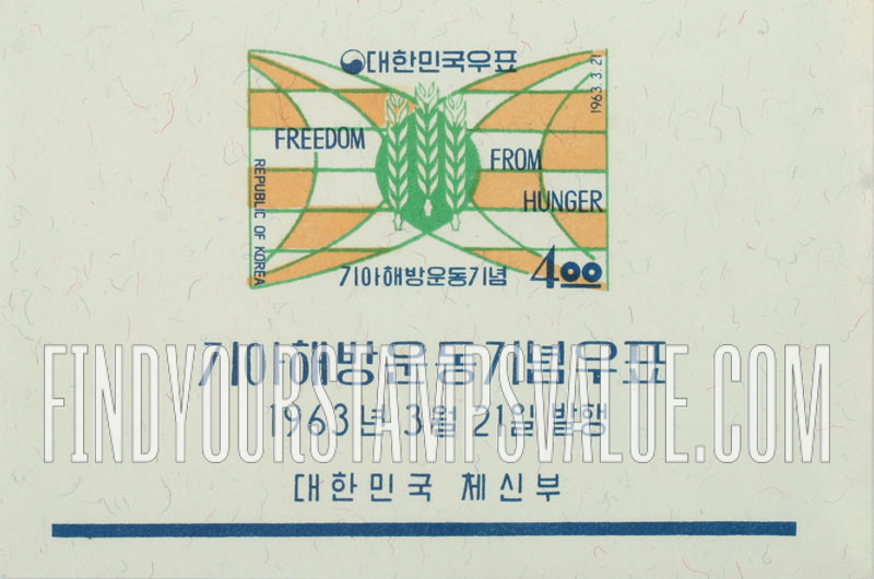 FindYourStampsValue: Wheat Emblem - 밀 상징