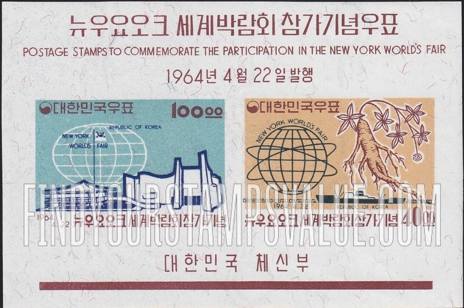 FindYourStampsValue: New York World's Fair - 뉴욕 세계박람회