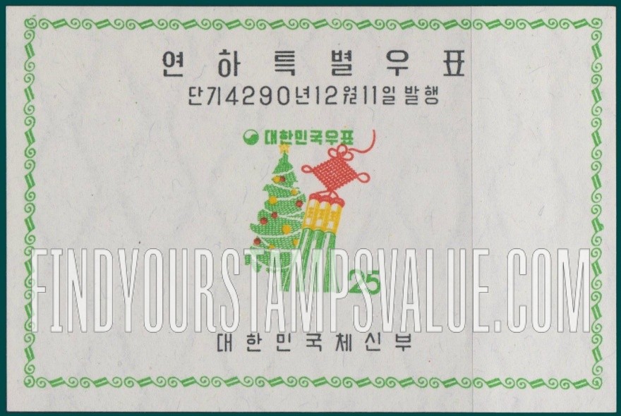 FindYourStampsValue: Christmas Tree and Tassel - 크리스마스트리와 장식용 술