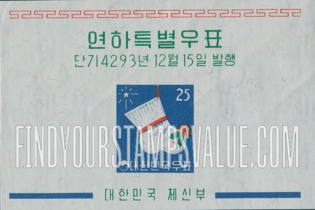 FindYourStampsValue: Star of Bethlehem and Korean Stock - 베들레헴의 별과 버선