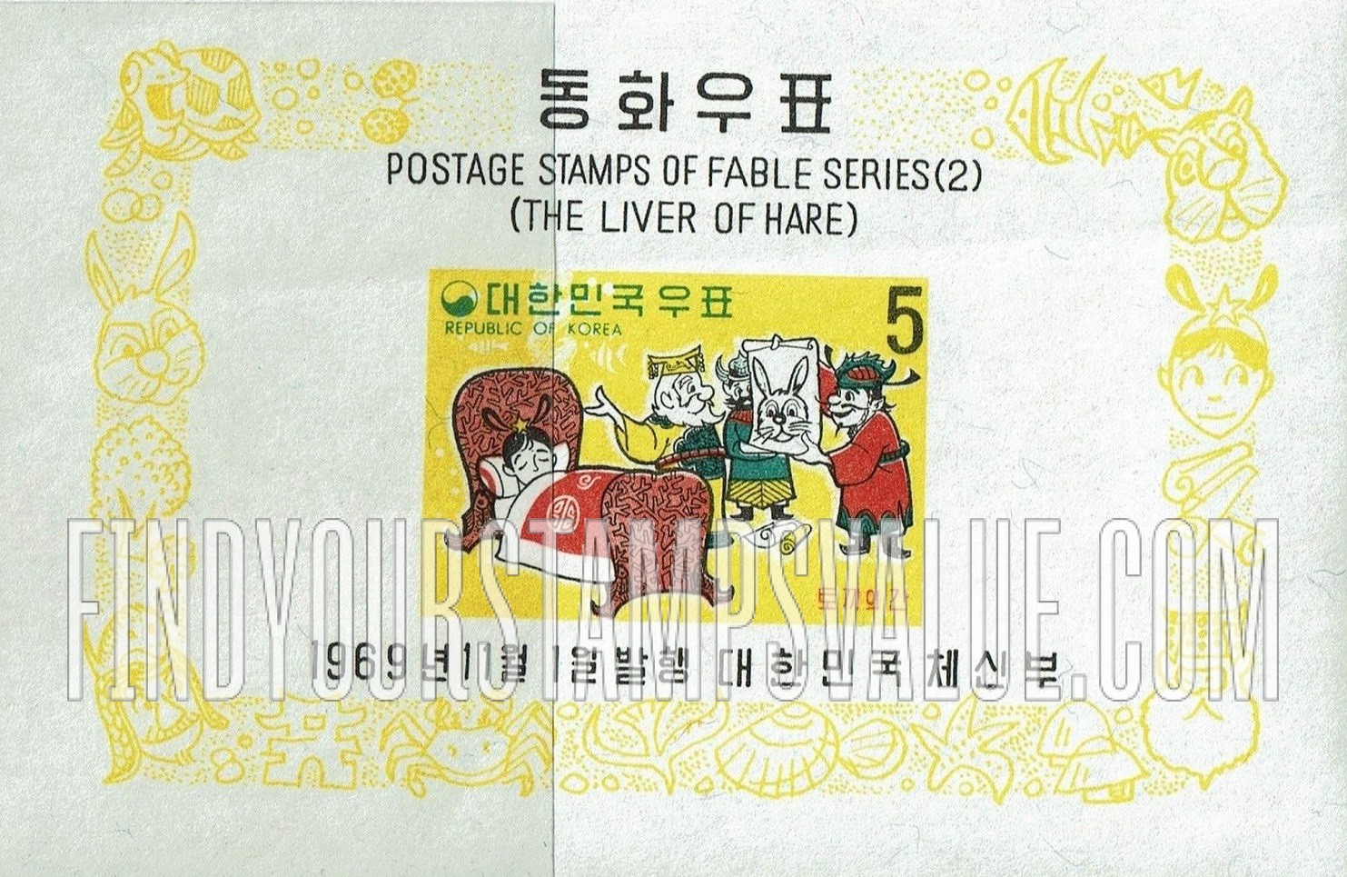 FindYourStampsValue: The Sick Princess