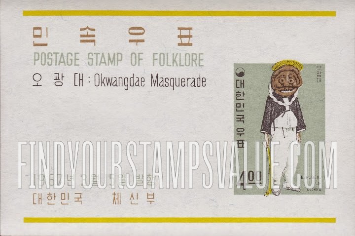 FindYourStampsValue: Okwangdae Clown - 오광대