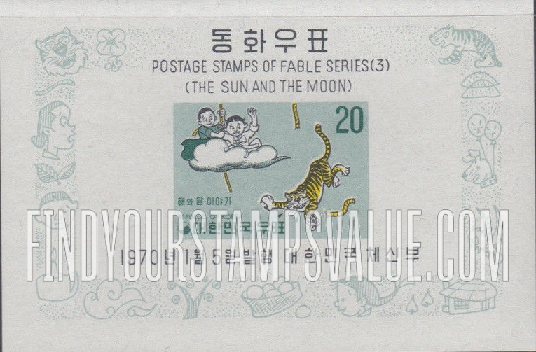 FindYourStampsValue: Children Safe on Cloud and Tiger Falling to His Death