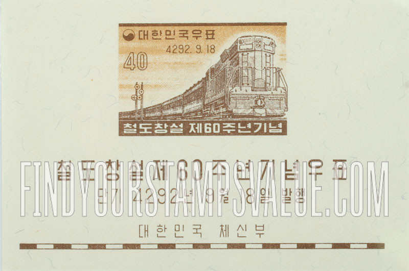 FindYourStampsValue: Diesel Train - 기동차
