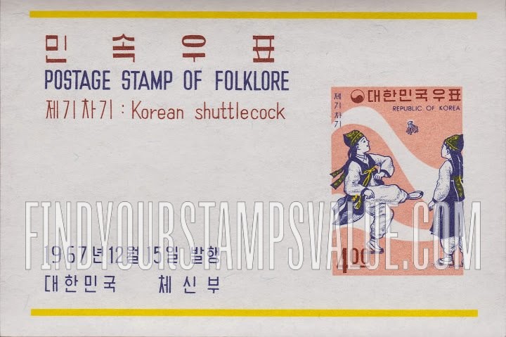 FindYourStampsValue: Korean Shuttlecock - 제기차기
