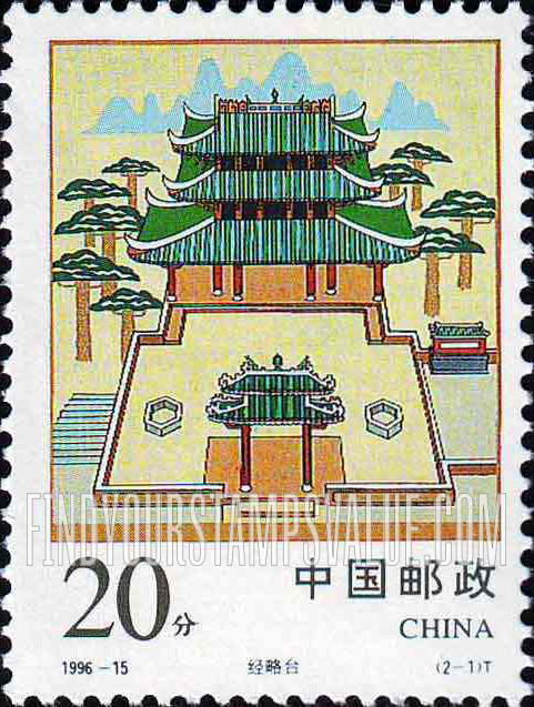 FindYourStampsValue: Military Terraces - 经略台真武阁: 经略台