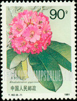 FindYourStampsValue: Rhododendrons: Giganteum - 杜鹃花: 大树杜鹃