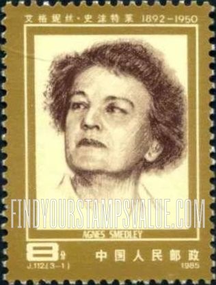 FindYourStampsValue: American journalists: Agnes Smedley, 1892-1950 - 美国记者: 艾格妮丝·史沫特莱(1892—1950)