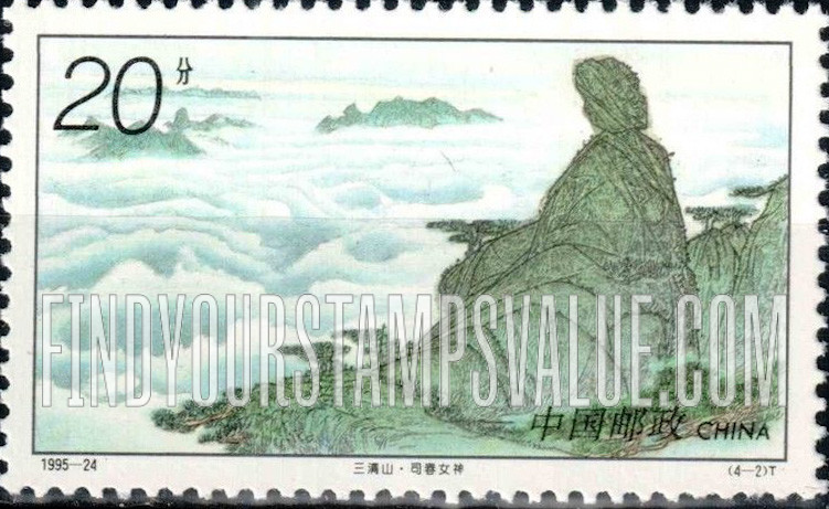 FindYourStampsValue: Sanqing Mountains: Sichun Goddess - 三清山: 司春女神
