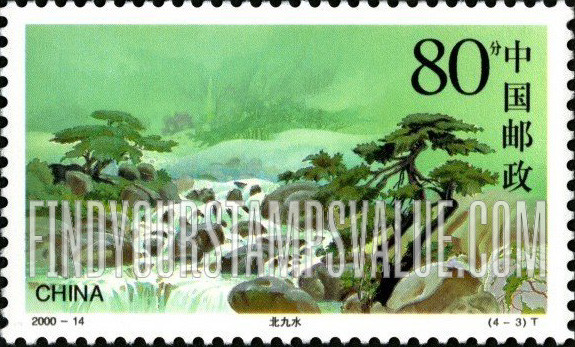 FindYourStampsValue: Laoshan Mountain: Beijiu Lake - 崂山:  北九水